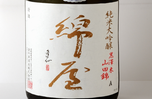 日本酒